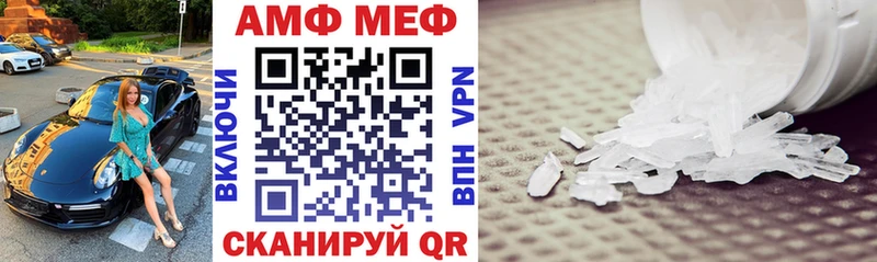 АМФЕТАМИН Premium  Афипский 