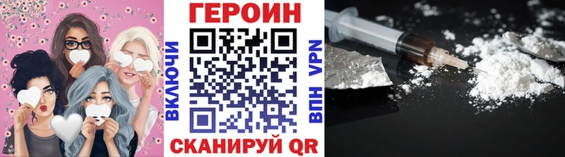 где купить наркоту Афипский ГЕРОИН Heroin