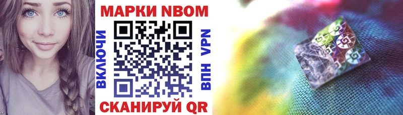 Марки N-bome 1,8мг  хочу   Афипский 